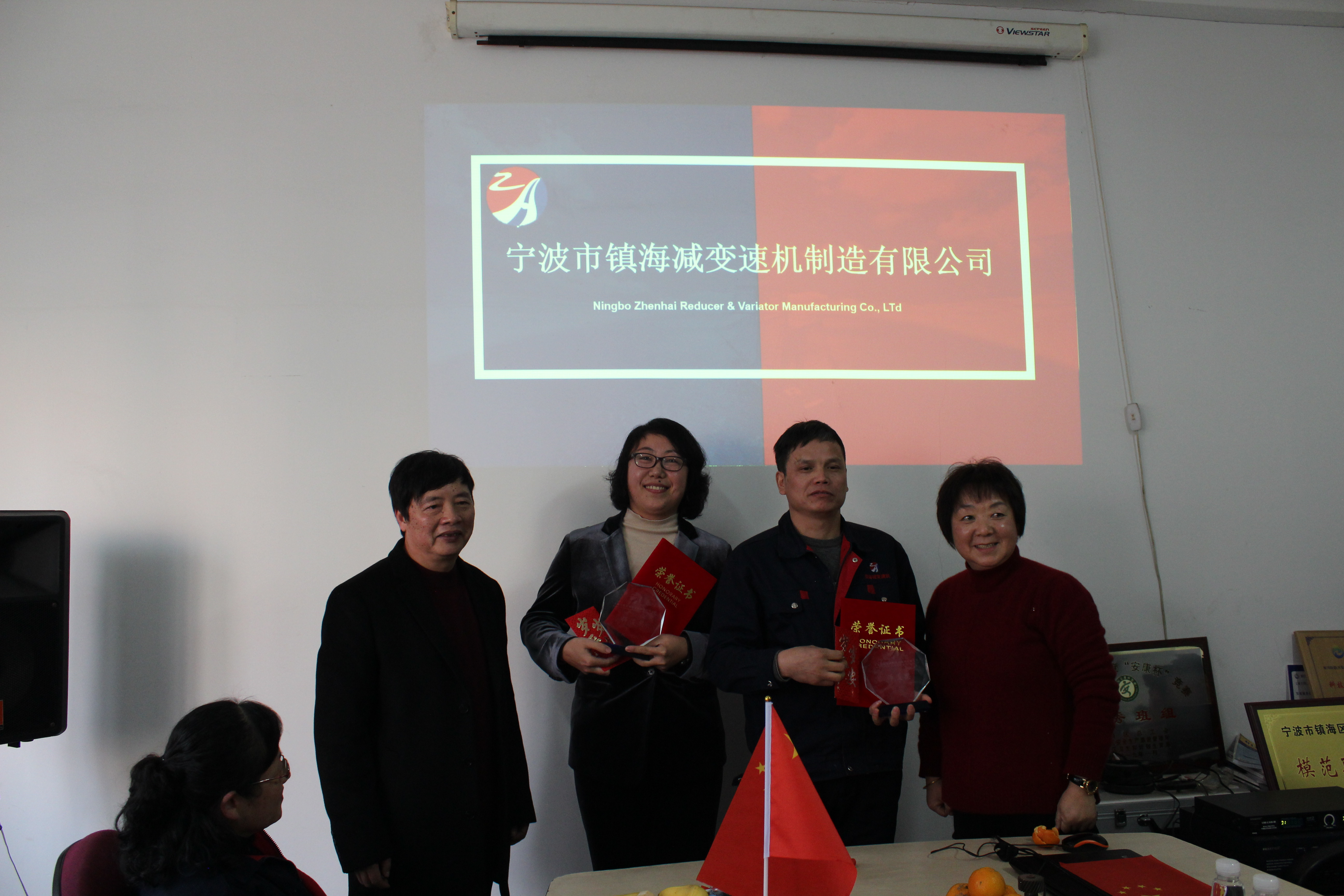 “風雨（yǔ）兼程 共創美好”--91麻豆视频減（jiǎn）變速機2020年會（huì）記