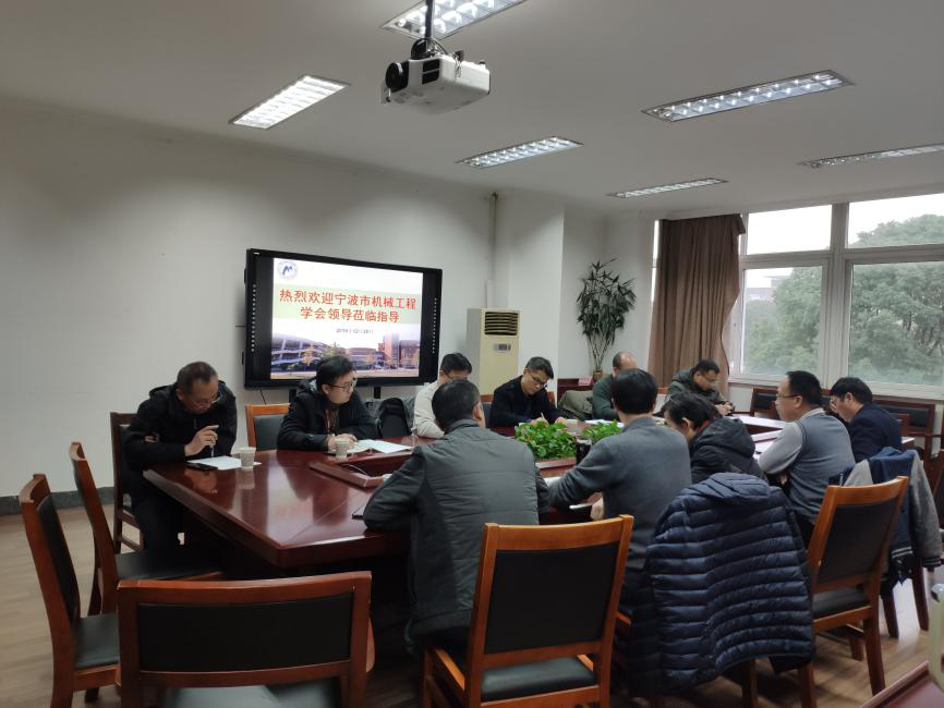 寧波市機械工程學會2019年理事長、秘書長工作會議（yì）成功召開（kāi）