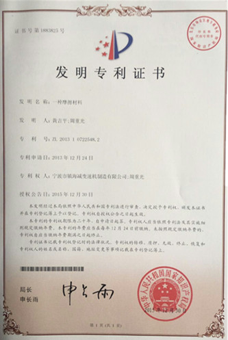 公司又獲一項國家發明專（zhuān）利