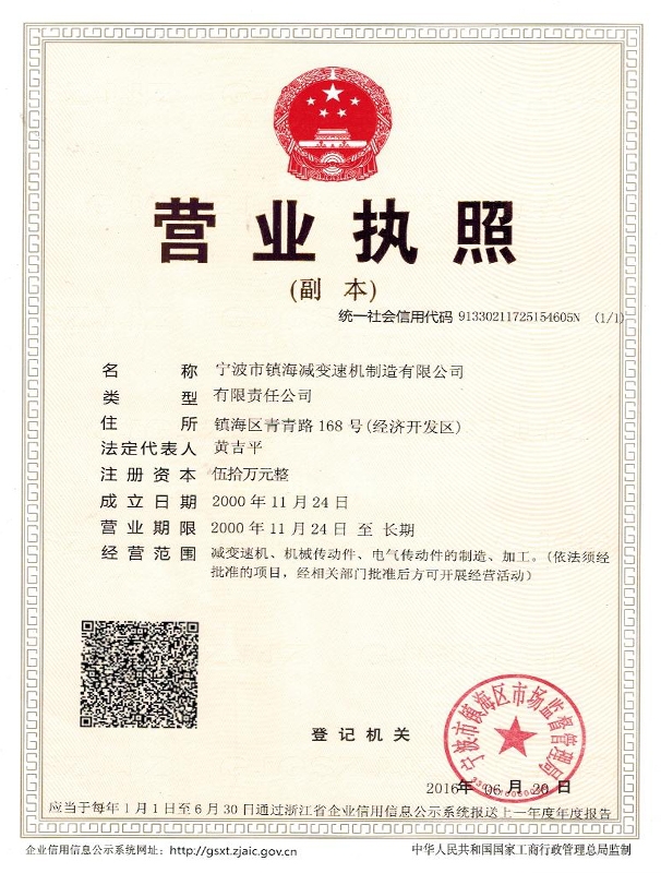 營（yíng）業（yè）執照