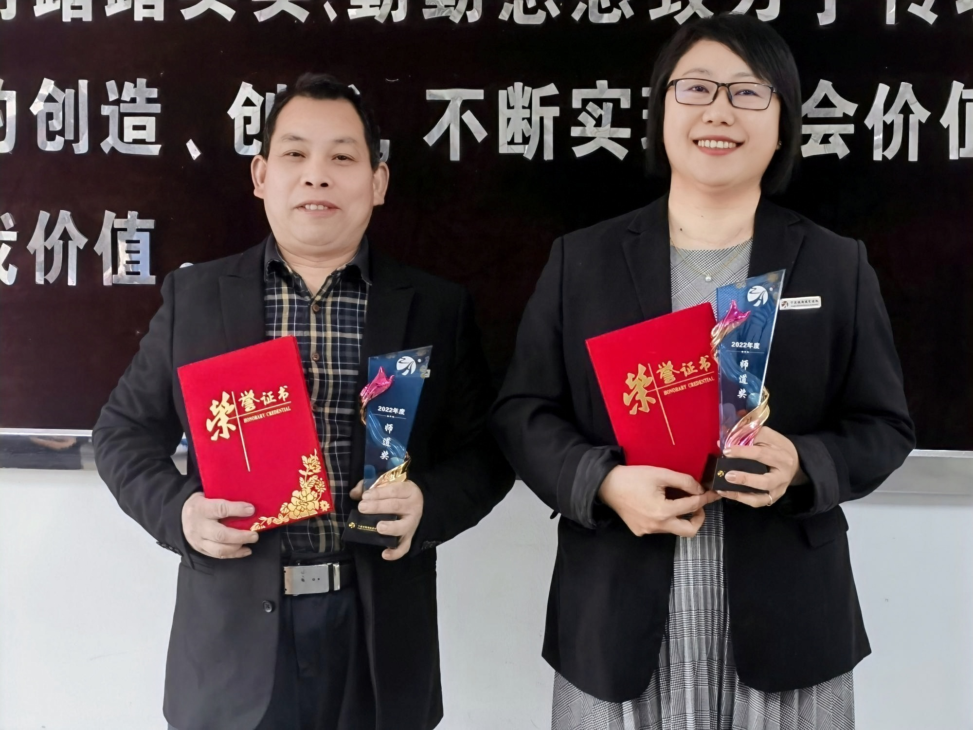 師道獎獲獎（jiǎng）.png