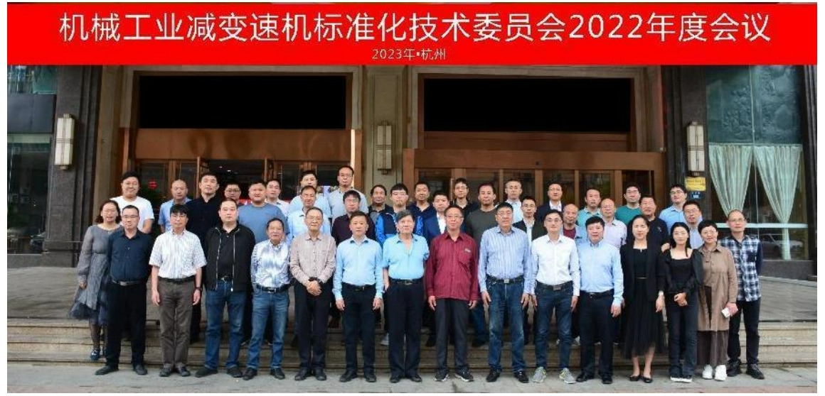 公司起草的行業標準《無級變速擺線針輪減速機》報審稿完成