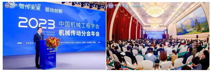 2023年中（zhōng）國機械工程學會機械傳動分會年會