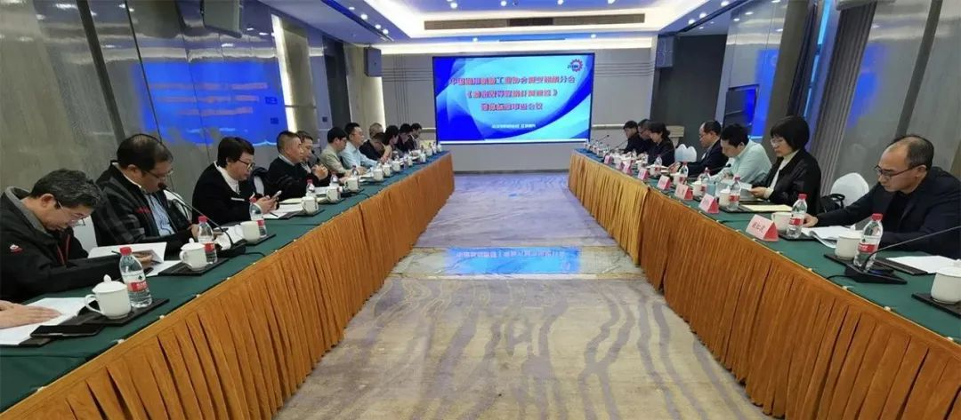 第八屆會員（yuán）代表大（dà）會第二次會議暨第八屆理事會第三次會議