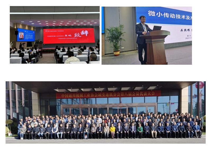 第八屆會員代表大會第二次會議暨第八屆理事會第三次（cì）會議