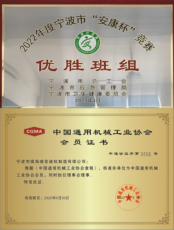 會員證書（shū）