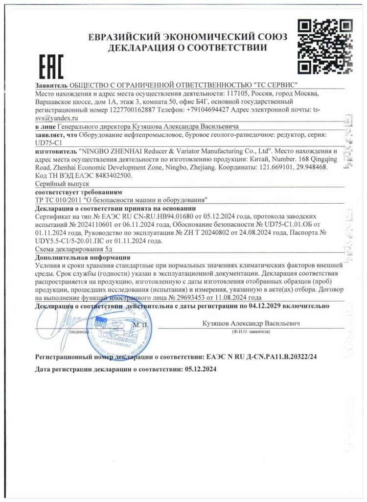 歐測證（zhèng）書2.jpg