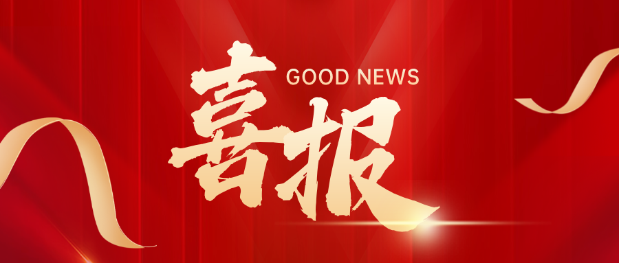 UD係列行星錐盤減變速（sù）機取得EAC證書