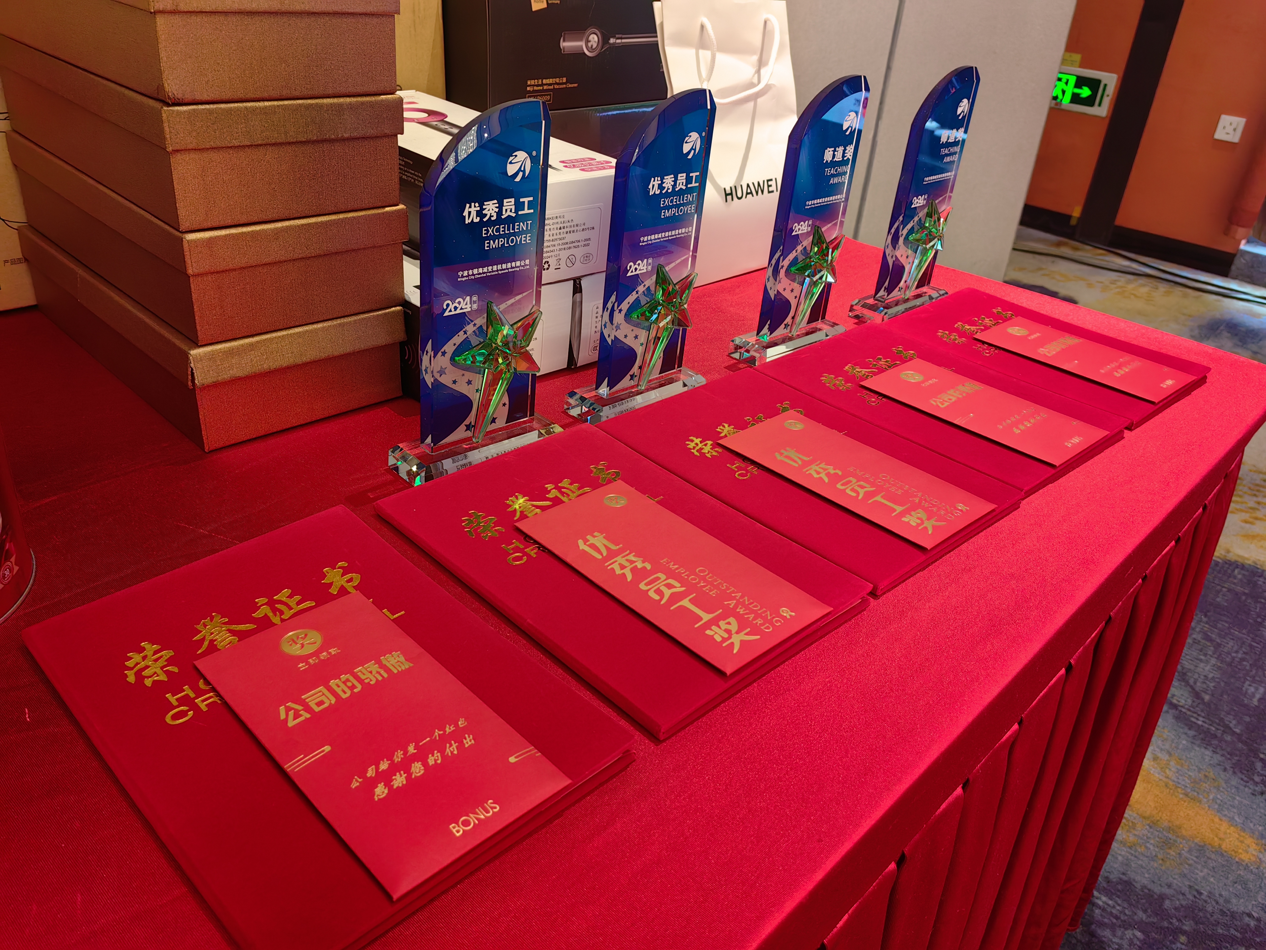 獎杯獎（jiǎng）狀.jpg
