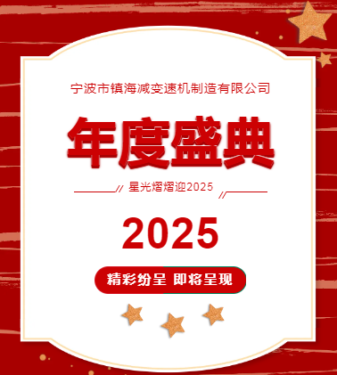 凝心聚（jù）力，共啟新（xīn）程